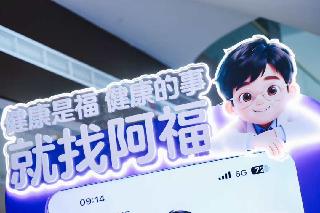 夸克阿福，AI入口的猜想 || 新质π