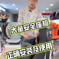 3-12岁大童安全座椅的正确安装和使用#母婴好物 #儿童安全座椅 #安全座椅 #安全座椅如何正确使用 #安全座椅安装