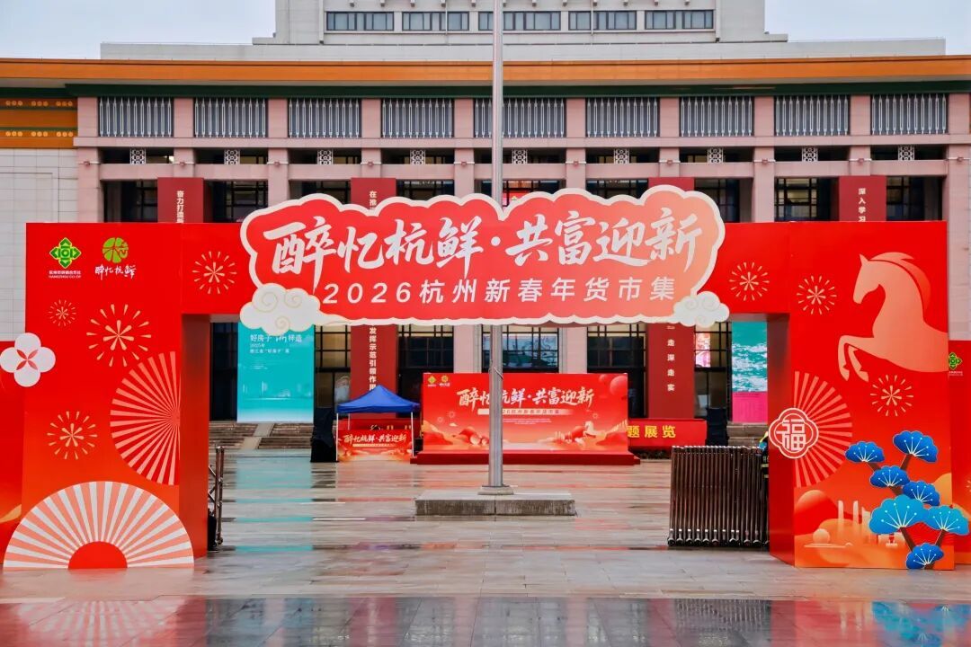 年货是团圆的温暖符号 市集是消费的生动场景