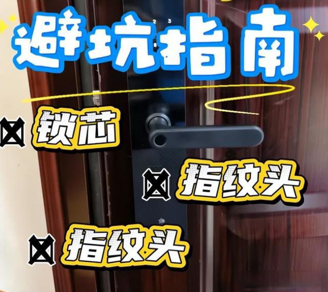 “指纹锁”正逐渐退出中国家庭?开锁师傅说出实情,幸亏没买错了