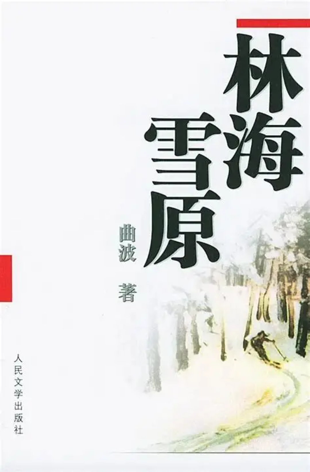 围炉展卷日，静读好冬时——美兰湖中学2025学年第一学期寒假阅读推荐