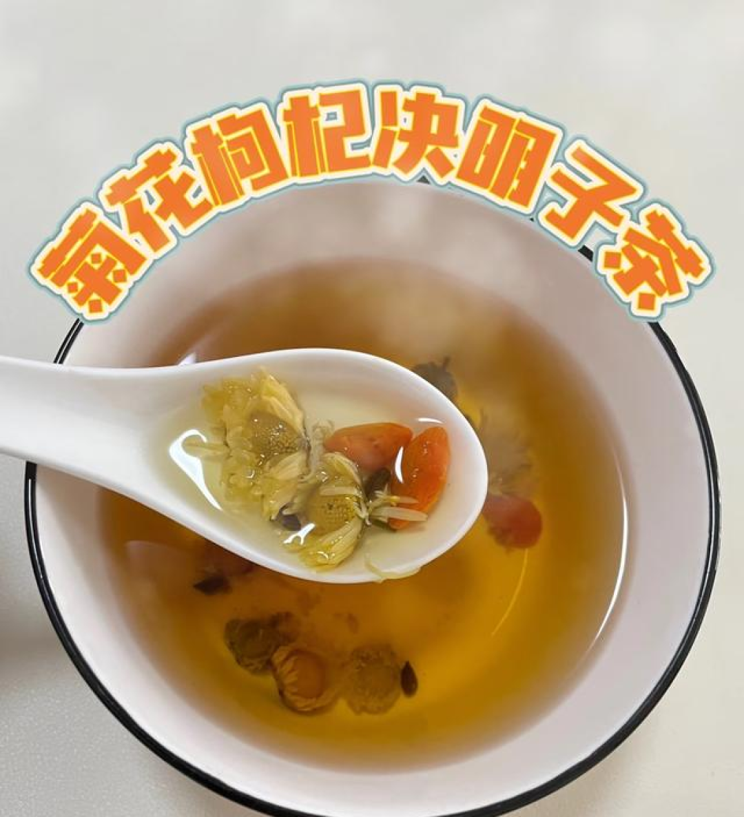 枸杞才是养肝王中王!3个黄金搭配,坚持喝肝脏强如牛