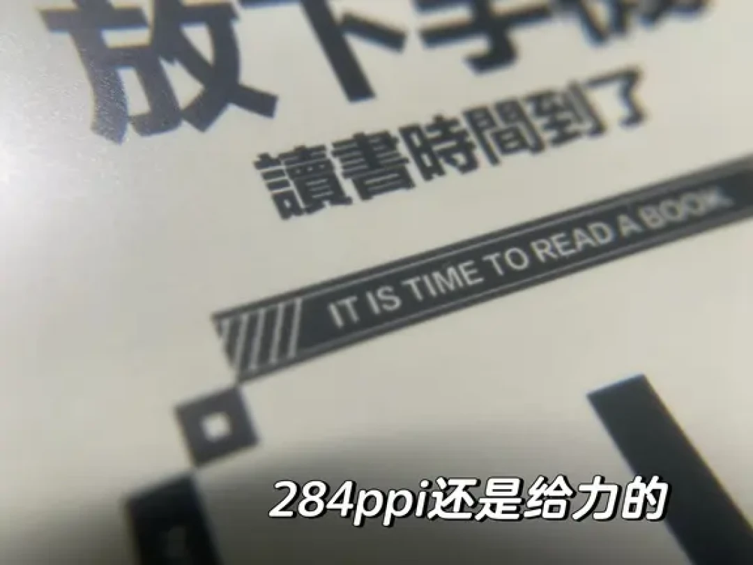 得到迷你阅|屏幕显示参考