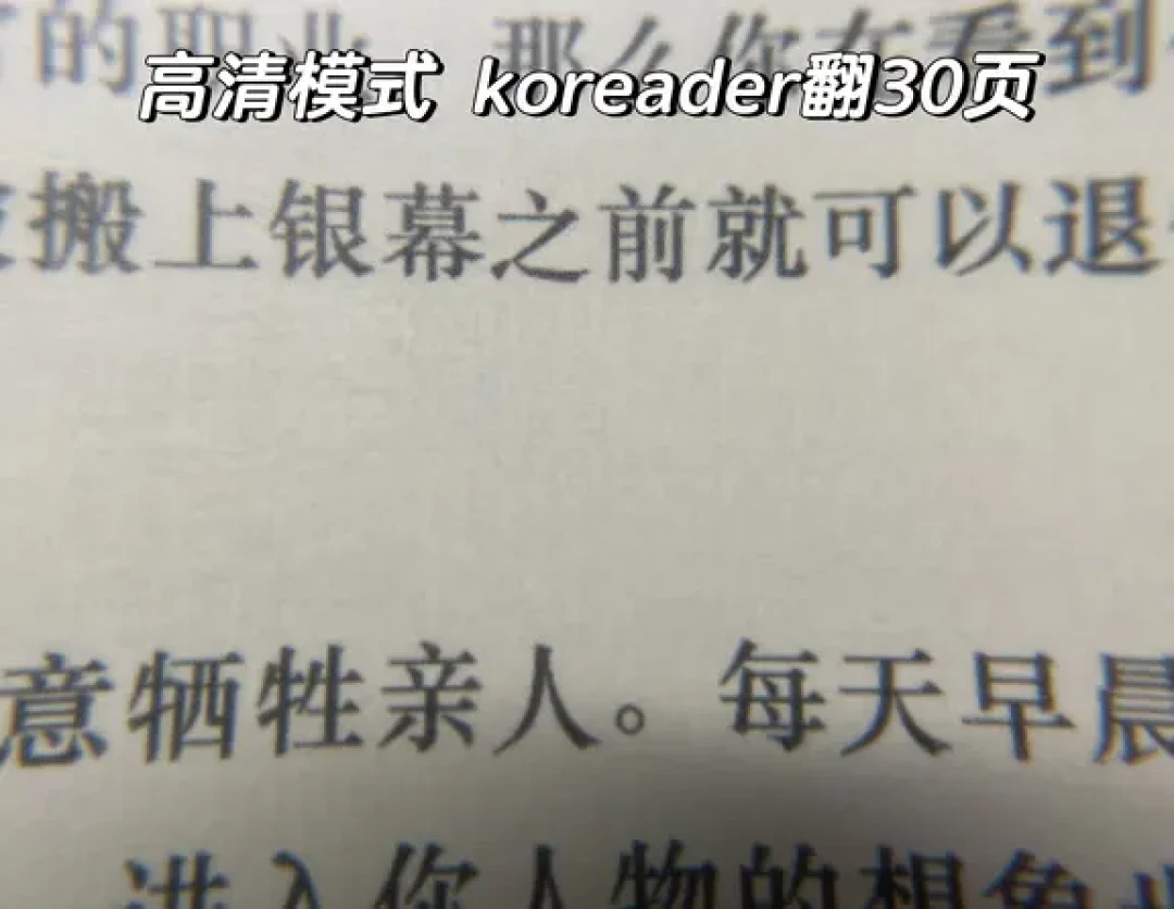 得到迷你阅|屏幕显示参考