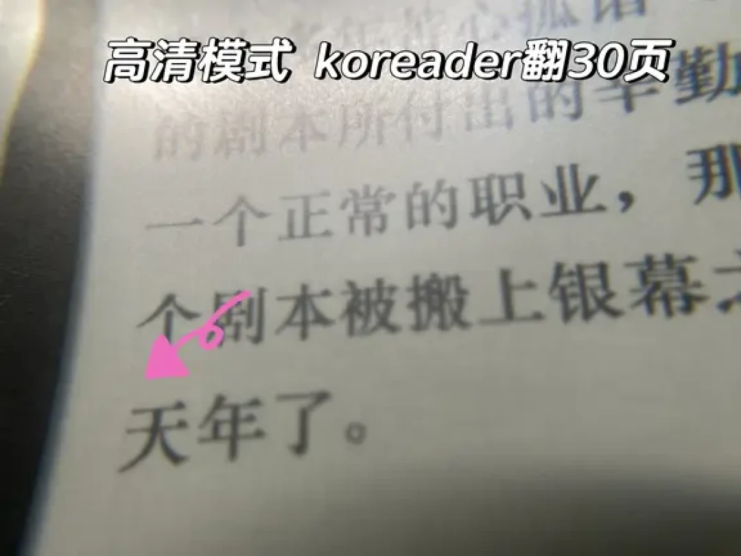 得到迷你阅|屏幕显示参考