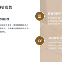 黄金射频微针：重塑肌肤的“微创密钥”，如何科学选择？