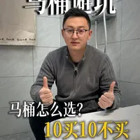 智能马桶怎么选不踩坑？看完这篇就够了