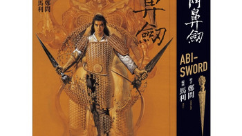 【正版漫画书单】圣斗士星矢、小恐龙阿贡、变形金刚、新世纪福音战士、郑问阿鼻剑和三国志