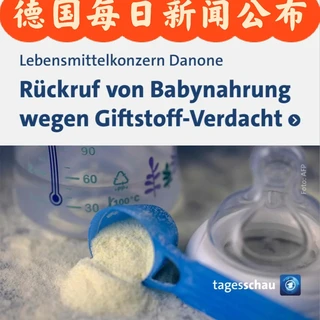 🇩🇪更新2-德爱召回| 已官方证实！