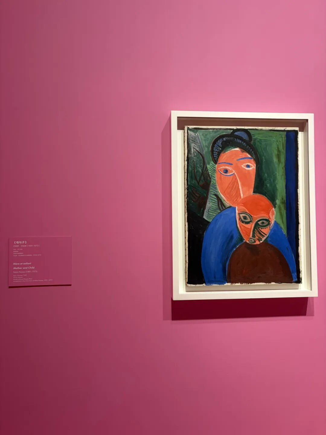 丁丁看展：遇见毕加索和Paul Smith，一场时髦的艺术漫游