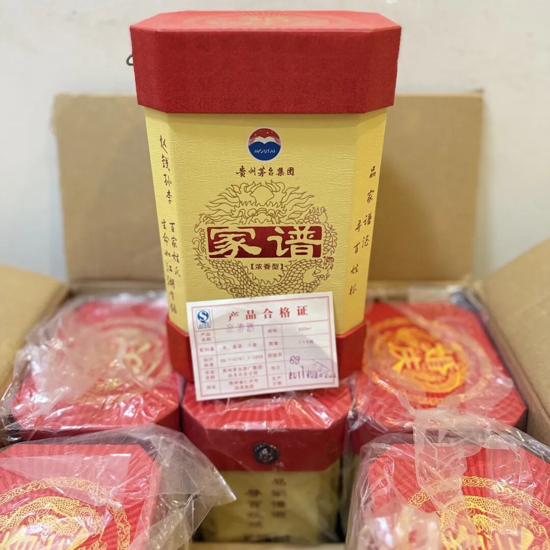 这瓶停产的“家谱婚庆酒”,不是用来喝的,是用来“认祖归宗”的