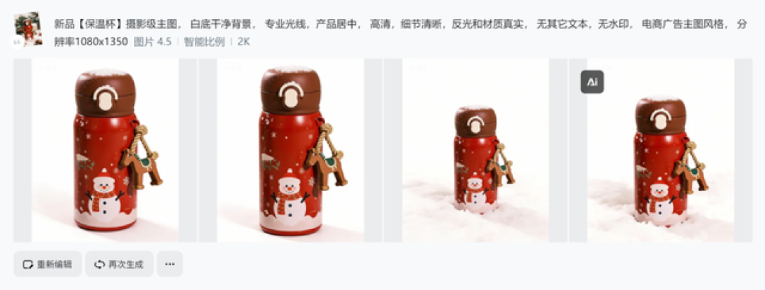 做电商的无版权风险的AI软件:如何用生图工具提升销量、降低成本