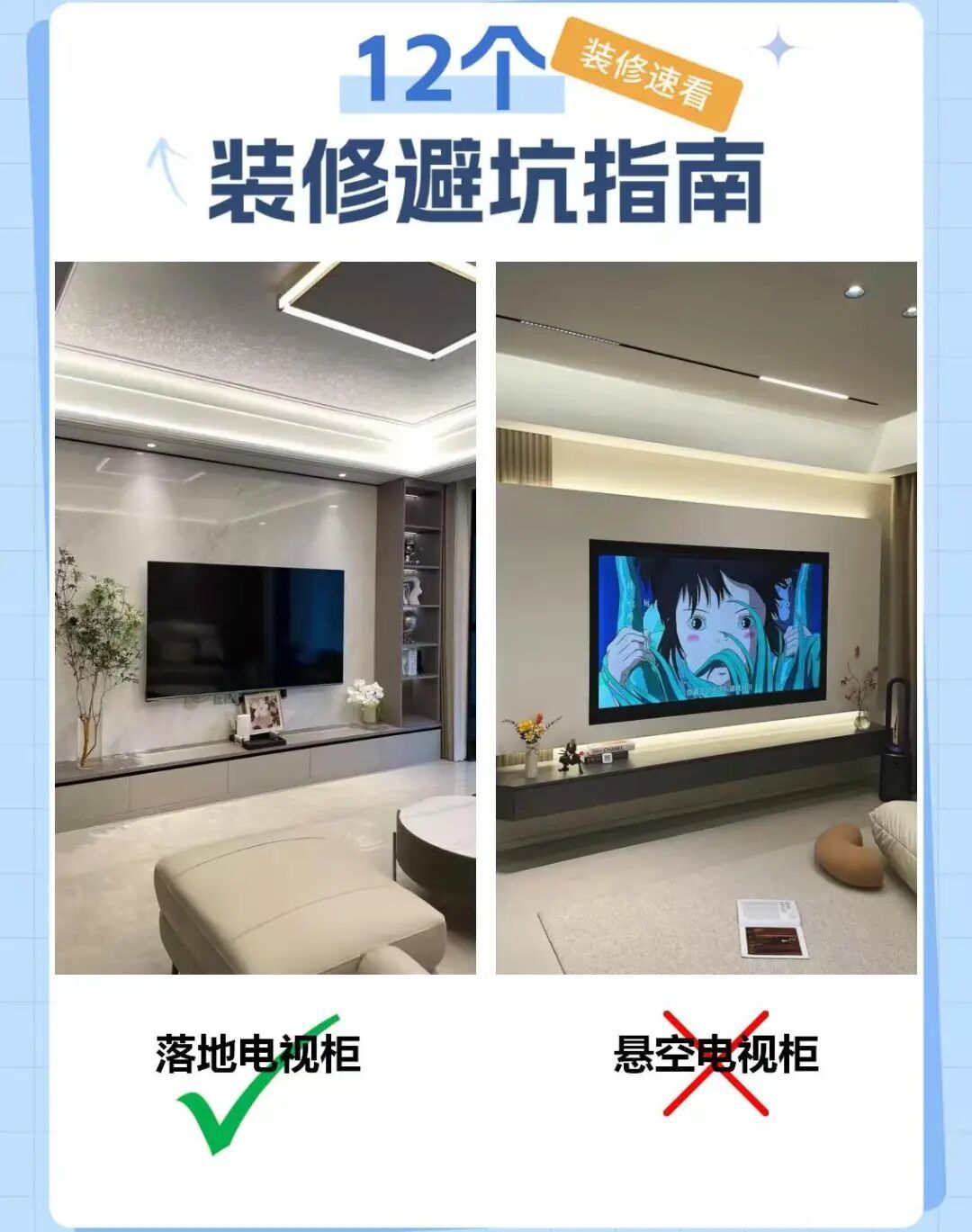 全屋装修避坑清单:12个选项帮你少花冤枉钱