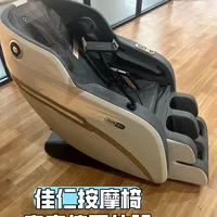 佳仁按摩椅真实使用体验｜后悔没早入
