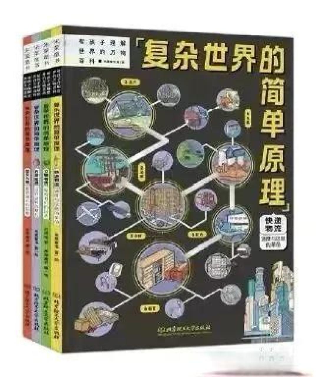 格物求真——小学科学寒假好书推荐(四年级篇)