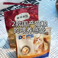 两款国产烘焙粮实测，哪款更俘获挑食猫？