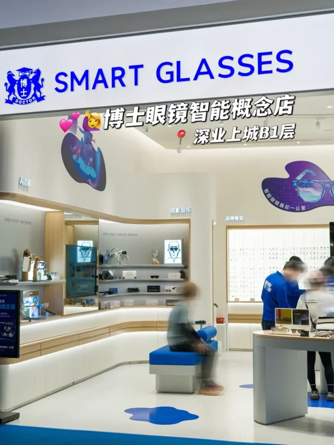 深圳还是太超前了!被AI眼镜店震撼住了!