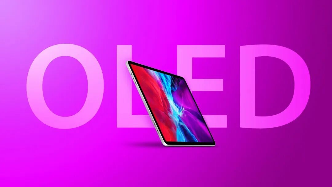 苹果产品线告别LCD：未来三年iPad、Mac将全面转向OLED屏幕