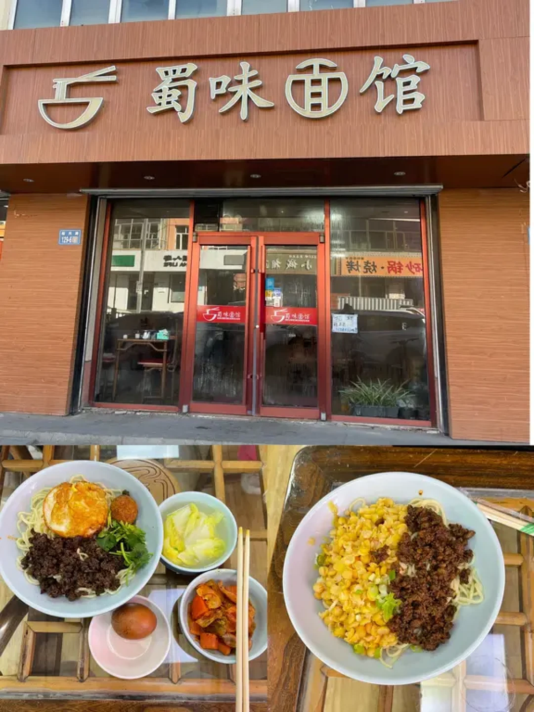 崇礼面食天花板!5家神仙面馆!