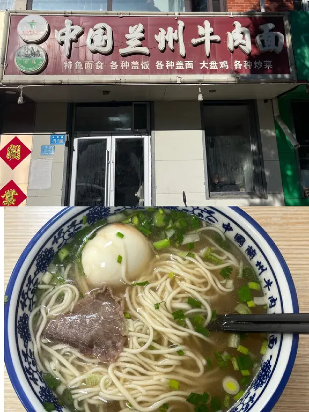崇礼面食天花板!5家神仙面馆!