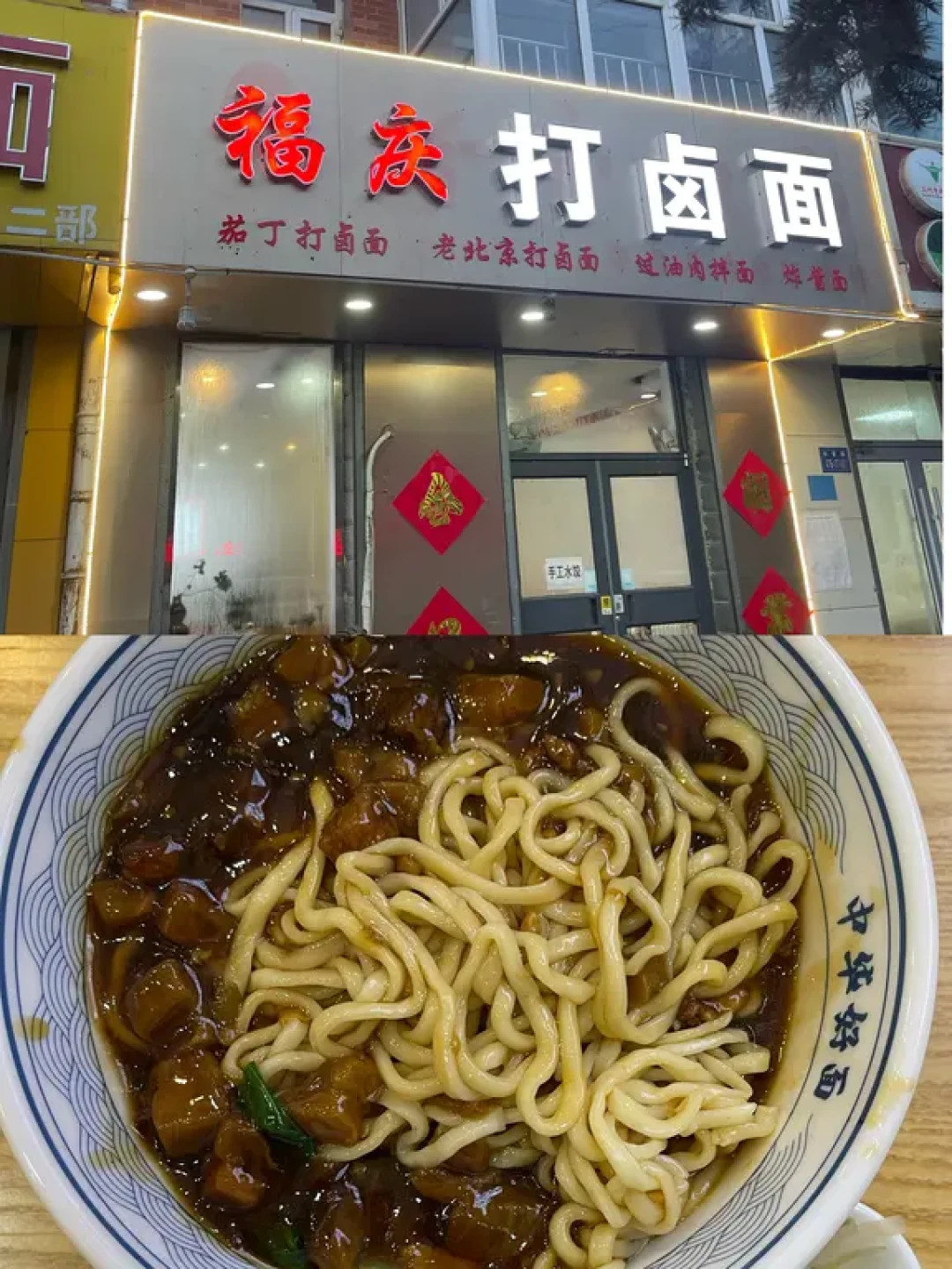 崇礼面食天花板!5家神仙面馆!