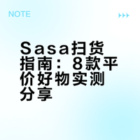 🇭🇰澳门sa必买清单🧾