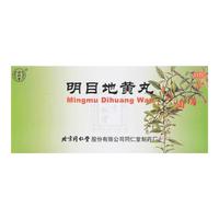 杞菊地黄丸，明目地黄丸分清别乱用！