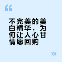 🧴空很多瓶 | 扎手、搓泥，但有点用