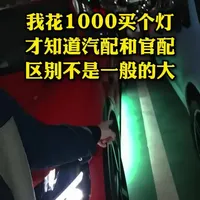 花了1000块，让YU7颜值再进化！这个底盘灯点亮瞬间就回本了。#我和我的小米汽车 #底盘灯 #汽车改装 #小米yu7 #小米车主真实感受