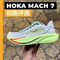 Hoka Mach 7初跑：小幅迭代下的稳健升级
