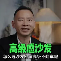客厅沙发怎么选高级又舒适呢 #装修 #装修设计 #沙发 #沙发设计 #沙发怎么选
