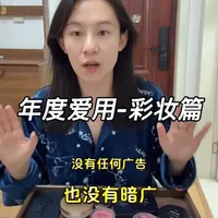 脂皮玫瑰皮油敏痘肌年度爱用-彩妆篇 都是不需要卸妆不闷痘的矿物底妆 #年度爱用 #油痘肌 #敏感肌 #彩妆 #好皮肤养出来