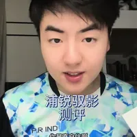 二线品牌旗舰拍卖799？！浦锐，你真的膨胀了！ #我在抖音聊运动 #真实生活分享官 #浦锐羽毛球拍 #浦锐驭影 #青年创作者成长计划