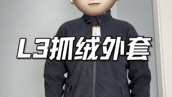 赫利肯L3战术抓绒衣 - 一件为动态活动设计的“全能装载平台”#抓绒外套 #保暖中间层 #战术男装 #赫利肯 #抓绒衣推荐