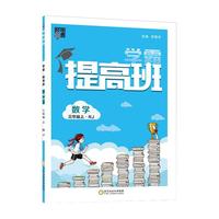 26春最新版 语文同步练红黑榜 抱歉这个视频来晚了！昨晚剪完视频已经11点多了，所以昨天也没直播，也没发布。26春最新版，语文同步练该怎么选，看完这个视频就清楚了！#语文同步练 #小学语文同步练习册 #语文课课练 #小学语文 #语文课时练 53天天练，一遍过，学霸作业本，典中点，提高班，拔尖特训，亮点，阳光同学，实验班，拔尖新方案，学霸，怎么选？哪个好？