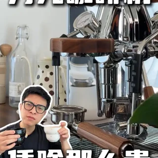 万元咖啡机 凭啥那么贵? 万元咖啡机的好从来都不在一定更好喝 而在稳定输出的安心和制作过程当中的顺畅愉悦 这才是它值得万元的核心价值!#海氏咖啡机 #海氏C9Pro开创者咖啡机 #海氏虹吸冲煮头金杯咖啡不用愁 #万元咖啡机 #咖啡机推荐