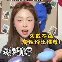 4款耳夹式耳机实测！学生党闭眼入不踩雷～#蓝牙耳机 #学生党数码 #好物分享 #耳夹式耳机 #耳夹式耳机推荐