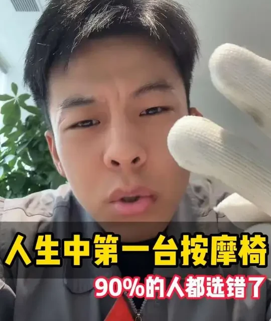 买人生第一台按摩椅，听我一句劝！到底什么是最重要的！ #按摩椅 #按摩椅推荐家用 #按摩椅推荐 #按摩椅有必要买吗 #按摩椅十大品牌排行榜