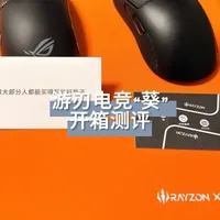 两位数的卷王?游刃电竞的新品“葵”鼠标垫实测太顶了,完美复刻剑匠#鼠标垫 #瓦罗兰特 #cs2 #鼠标垫推荐 #游刃电竞