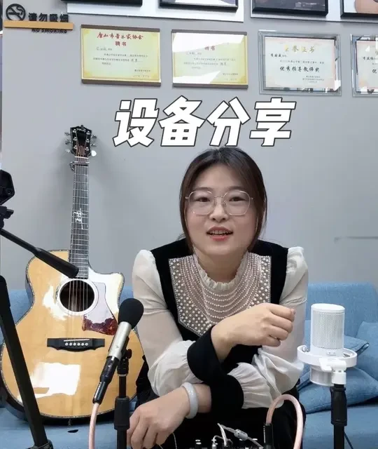 终于给大家出了一期设备分享视频，太不容易，希望能帮到大家，如果还有哪里不明白的可以直接联系@阶梯吉他 ，因为设备都是他帮亚楠配置和调试的，感谢大家的支持喜欢#设备分享 #吉他弹唱设备