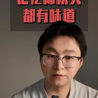 记忆棉枕头都有味道，怎么判断好坏？ #枕头 #枕头推荐 #记忆棉枕头