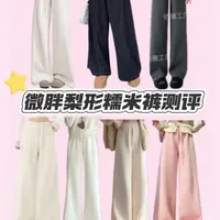 158 55kg｜微胖梨形糯米裤测评！！ #梨形身材穿搭 #微胖穿搭 #小个子穿搭 #糯米裤 #加绒裤