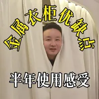 除了密封性差一点，暂时没发现缺点！#衣柜设计 #金属衣柜