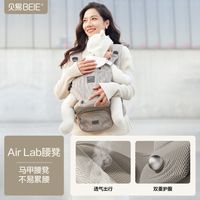 5款热门腰凳深度实测！ 腰凳先别着急买！行业内幕揭秘！看完这条你会更清醒！#腰凳 #腰凳的正确使用方法 #宝妈推荐 #遛娃神器#贝易腰凳