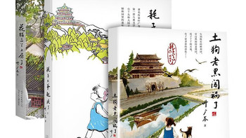 叶广芩笔下的童年：在胡同追猫，与熊猫为邻