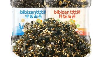 海苔碎饭团 家里有不爱吃饭的宝宝，一定要试试这个海苔碎，用来拌饭拌粥拌米饭都可以，好吃到光盘#宝宝辅食  #宝宝爱吃  #妈呀太香了  #海苔碎拌饭  #母婴好物 C