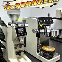 2K元档高性价比家用咖啡机方案