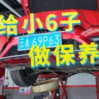 给名爵6做保养，简单更换机油机滤#保养车 #汽车保养 #名爵 #机油 #用车知识