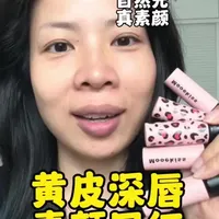 真正适合我们黄皮深唇的素颜口红分享来了 #口红试色 #平价好物 #平价口红#口红日记  #创作灵感