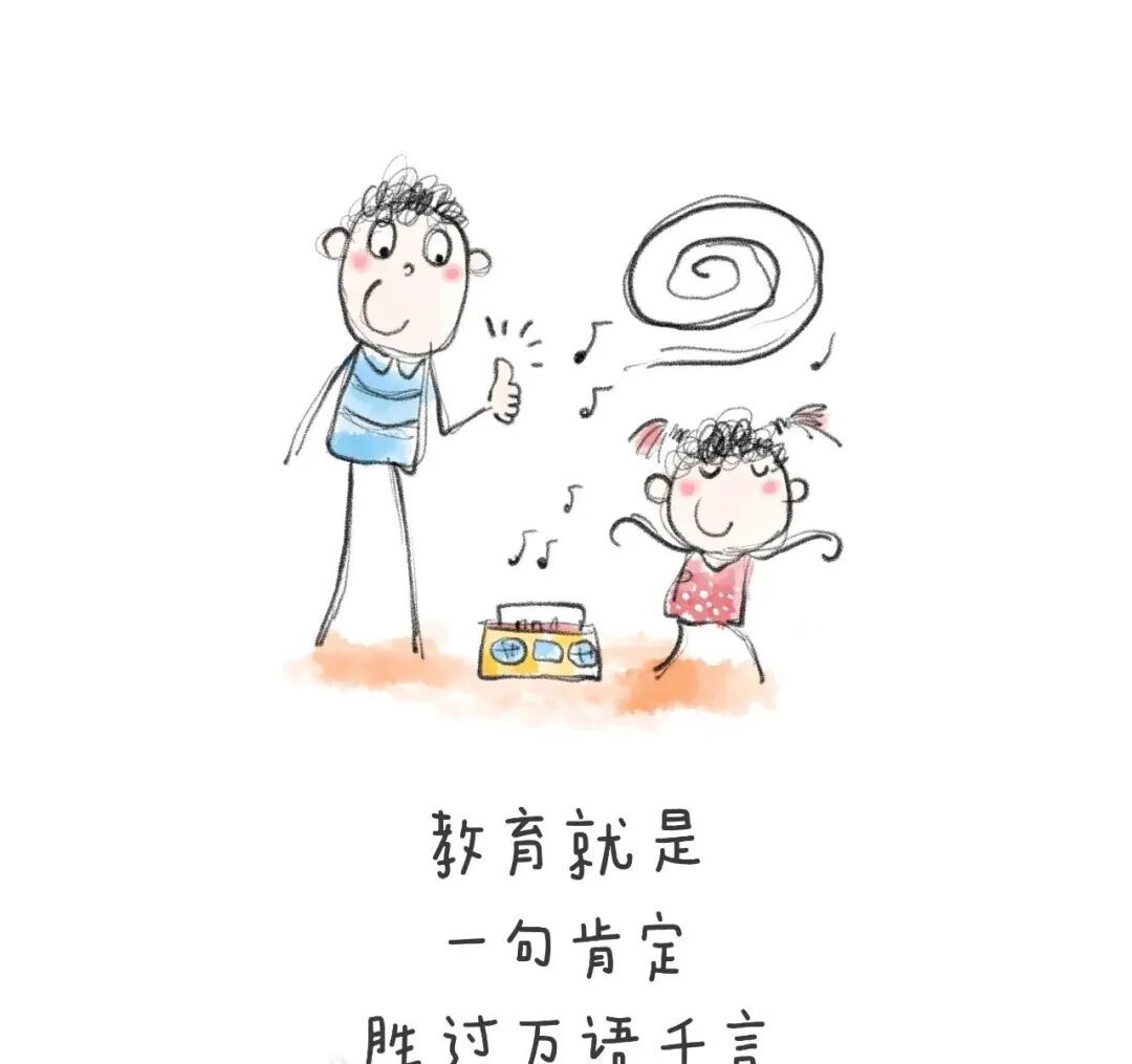 亲子沟通技巧